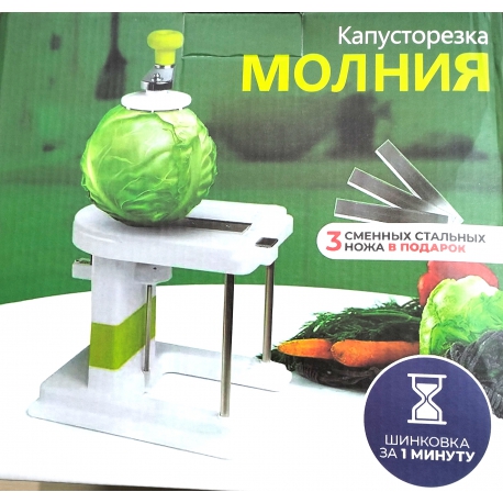 Шинківка для капусти № 1807